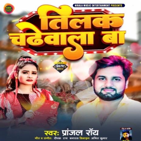 Tilak Chadhe Wala Ba (Tilak Chadhe Wala Ba) cover art