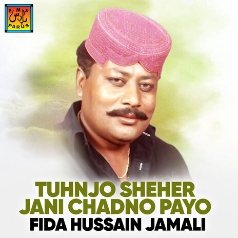 Pehnje Puhnal Bina Kehri Eid cover art