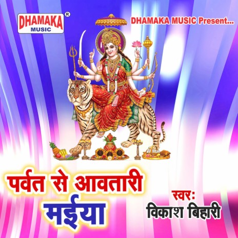Parvat Se Aawatari Maiya cover art