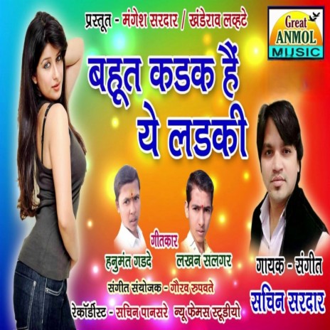 Bahut Kadak Hai Ye Ladki cover art