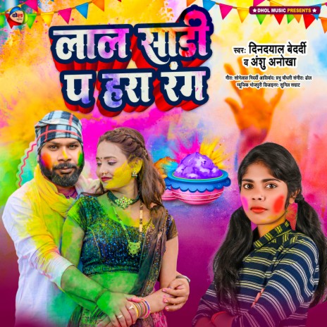 Lal Sadi Pa Hara Rang ft. Anshu Anokha cover art