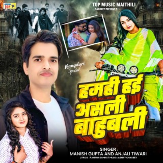 Humahi Hae Asali Bahubali ft. Anjali Tiwari cover art