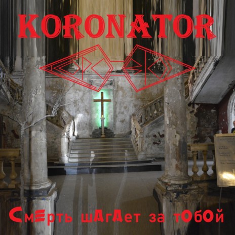Зомби бродят по пустыне cover art