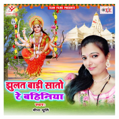 Ohi Pahdhwa Upara Na cover art