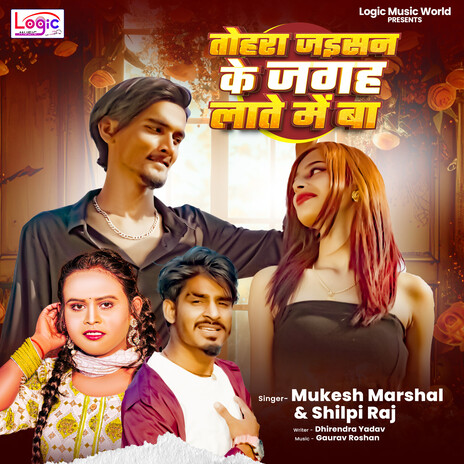 Tohara Jaisan Ke Jagaha Late Mein Ba ft. Shilpi Raj cover art