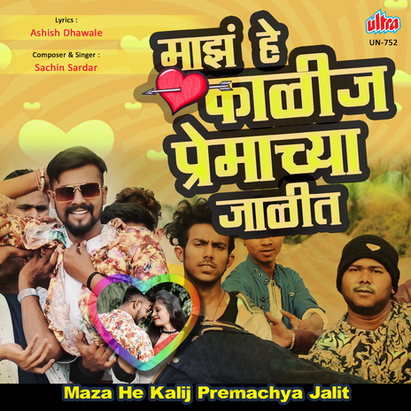 Maza He Kalij Premachya Jalit cover art
