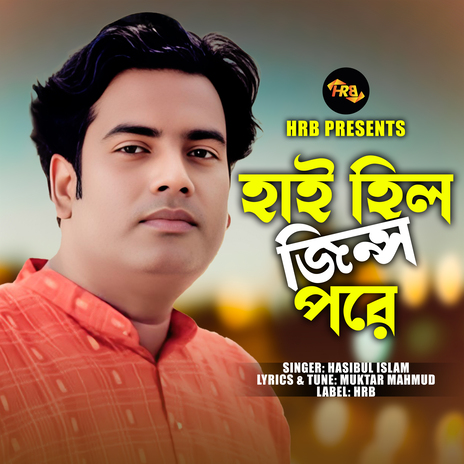 High Hil Jings Pore cover art