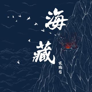 宋瑀哲