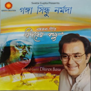 Ganga Sindhu Narmada