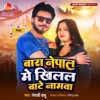 Bada Nepal Main Khilal Baate Namva cover art