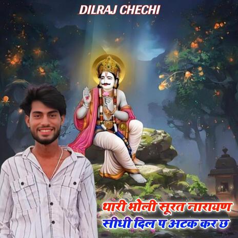 Thari Bholi Surat Narayan Sidhi Dil Pe Atak Kar Chh cover art