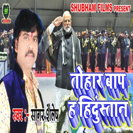 Tohar Baap Ha Hindustan cover art