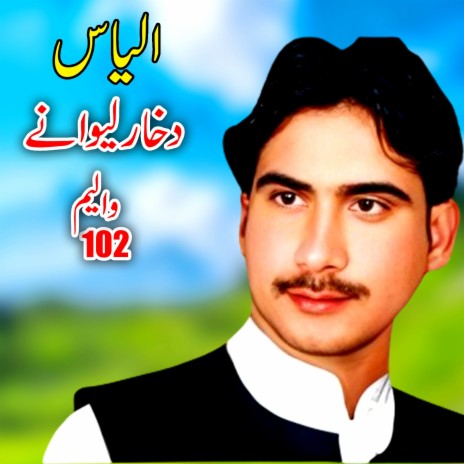 Da Khar Loya zmaka cover art