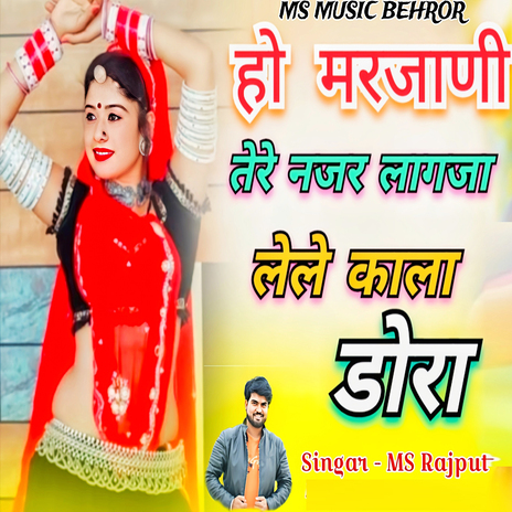 Ho Marjani Tere Najar Lagja Lele Kala Dora cover art