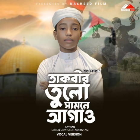 Takbir Tulo Samne Agao (Vocal Version) ft. Abu Rayhan cover art