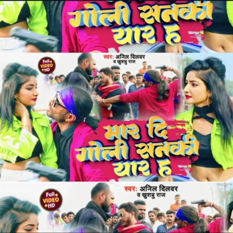 Mar Di Goli Sanki Yaar Ha ft. Khusboo Raj cover art