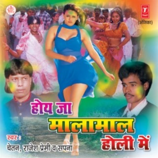 Rajesh Premi
