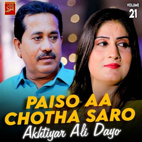 Wado Bha Pai Je Jai Te Aa cover art