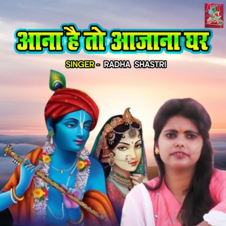 Ana Hai To Ajana Ghar cover art
