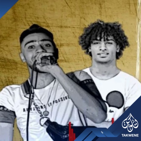 مهرجان لف وشرب اعمل دماغ ft. مانو الكروان