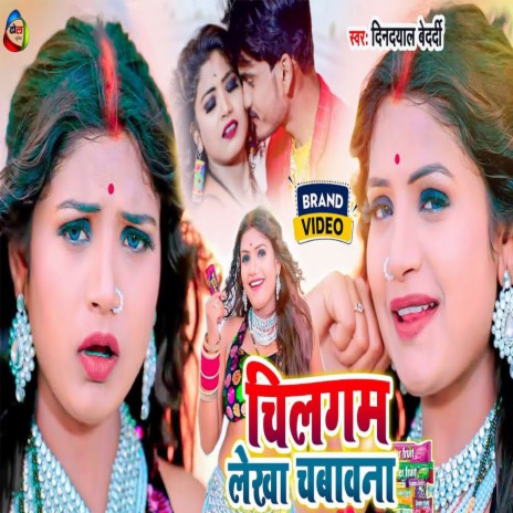 Chilgam Lekha Chabavna cover art