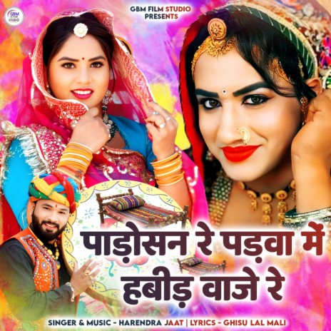 Padosan Re Padva Me Habid Vaje Re cover art