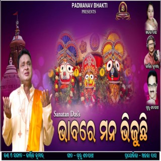 Bhabare Mana Bhijuchi (Odia) cover art