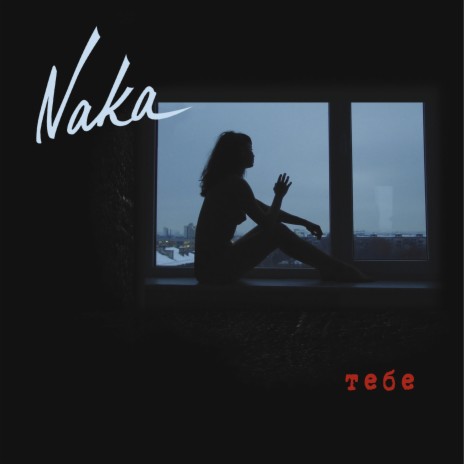 Хочу уснуть я cover art