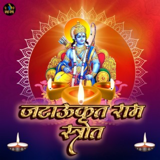 Jataukrit Ram Strot ft. Kartik Ojha cover art