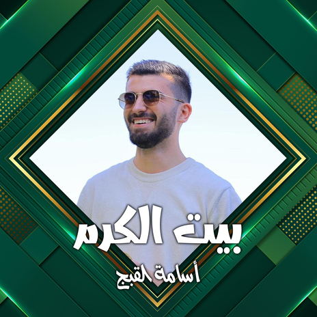 كسح مافى مزح cover art
