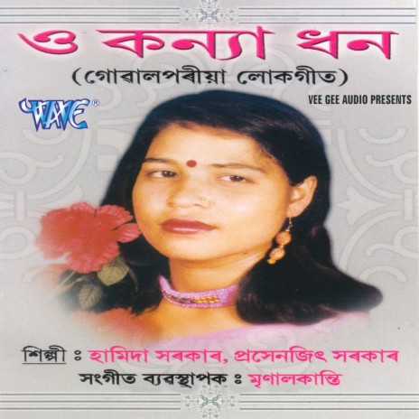 O Sundari ft. Prasnjeet Sarkar cover art