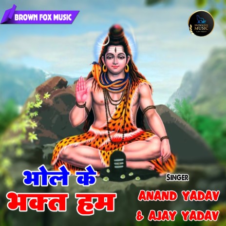 Bhole Ke Bhagt Hum (Bhakti Song) ft. Ajay Yadav