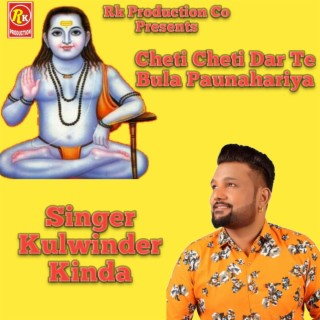 Cheti Cheti Dar Te Bula Paunahariya cover art