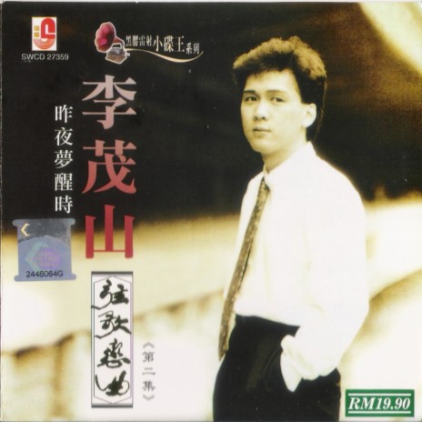 寒雨曲 cover art