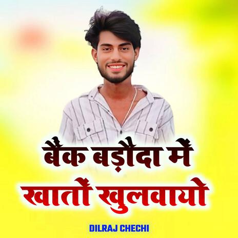Bank Badoda Me Khato Khulwayo cover art