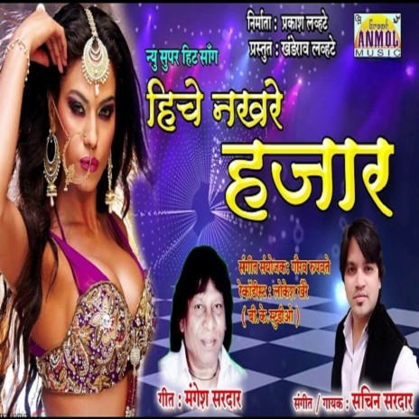 Hiche Nakhare Hajar cover art