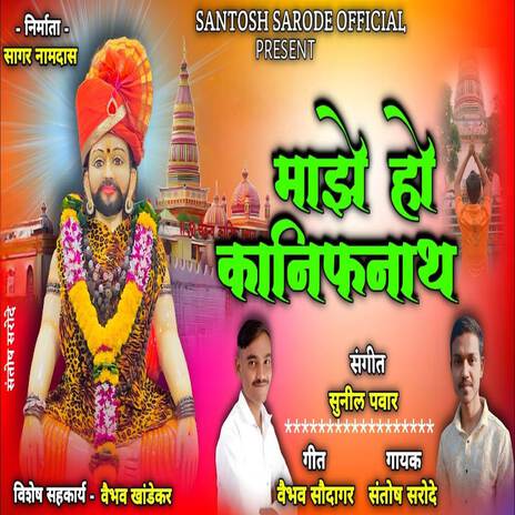 Maze Ho Kanifnath cover art