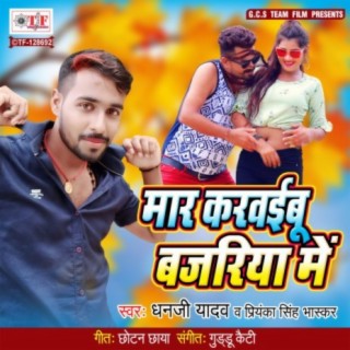 Dhanji Yadav