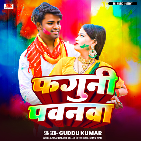 Faguni Pawanwa cover art