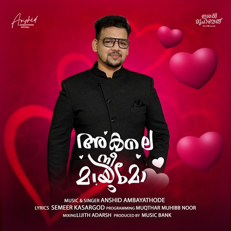Akale Nee Mayumo (Akale Nee Mayumo) cover art