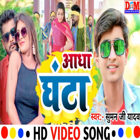 Addha Ghanta cover art