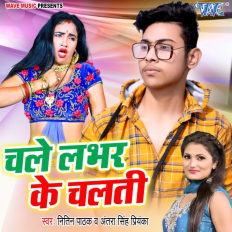 Chale Labhar Ke Chalti ft. Antra Singh Priyanka cover art