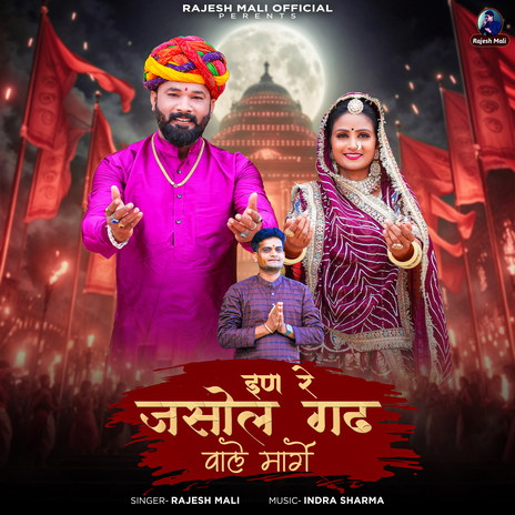 In Re Jasol Gadh Wale Marge cover art