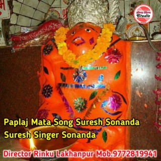Paplaj Mata Song Suresh Sonanda cover art