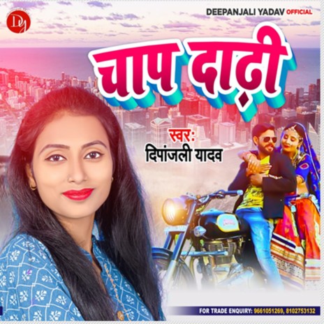 Chaap Dhadhi cover art