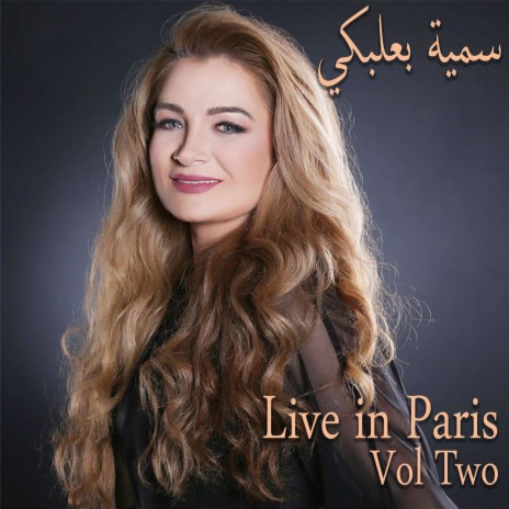 Law Fina Naki Habayebna cover art