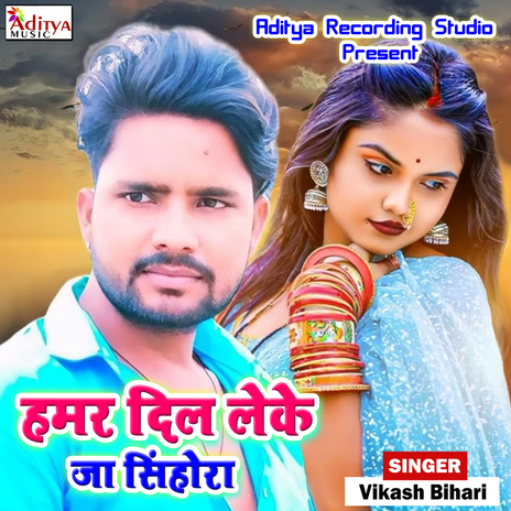 Hamar Jan Yaad Aavatari cover art