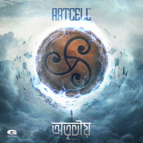 Smritir Ayna cover art