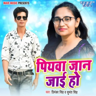 Sumant Singh