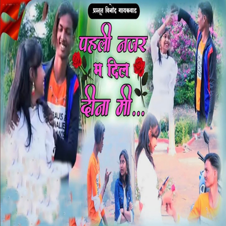 Paheli Najar Ma Dil Dina Mi cover art